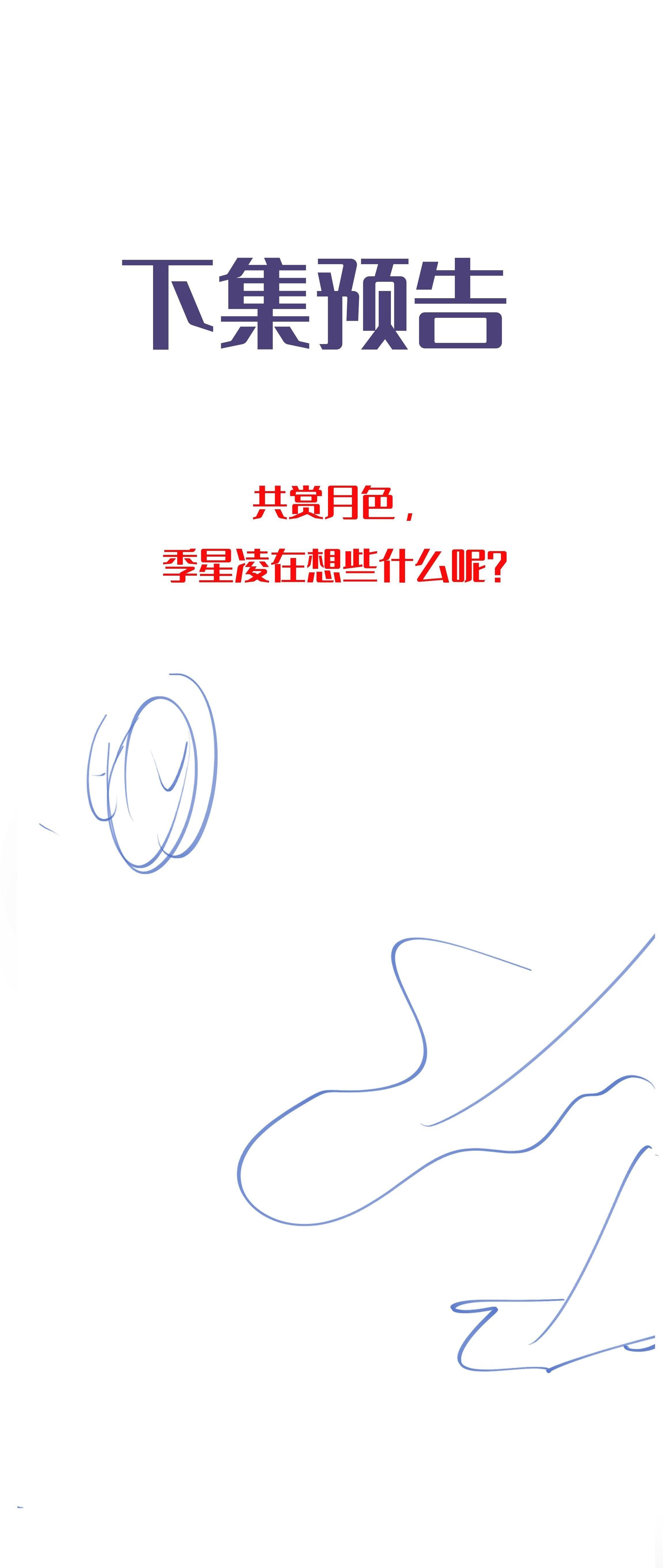 Trường Cấp Ba Sơn Hải Chapter 52 - 25