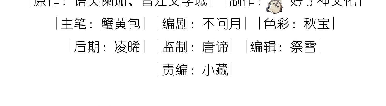 Trường Cấp Ba Sơn Hải Chapter 58 - 8