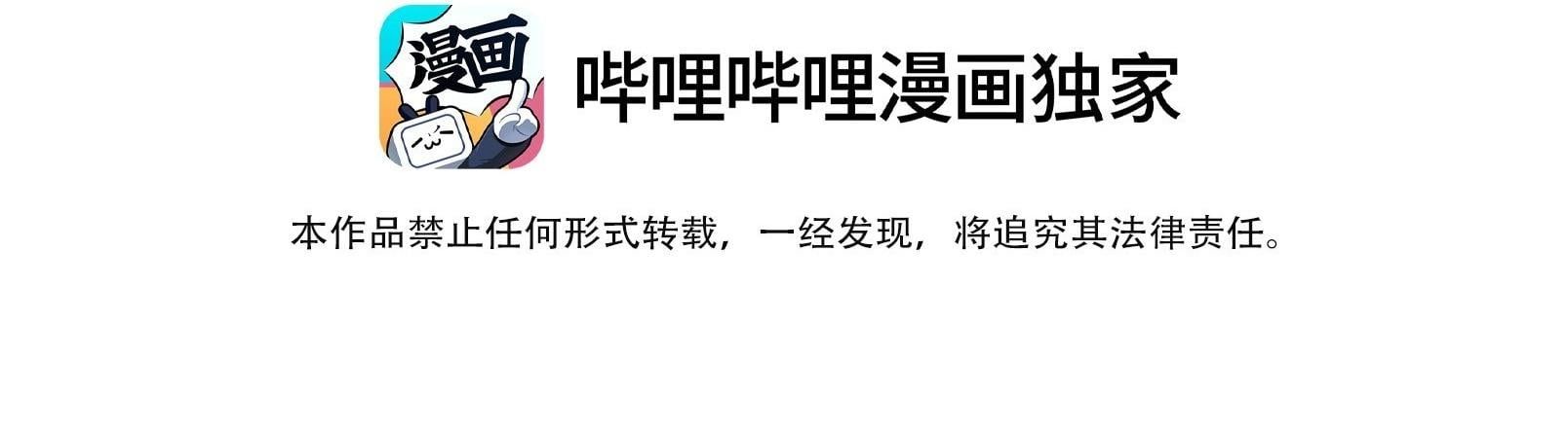 Trường Cấp Ba Sơn Hải Chapter 58 - 9