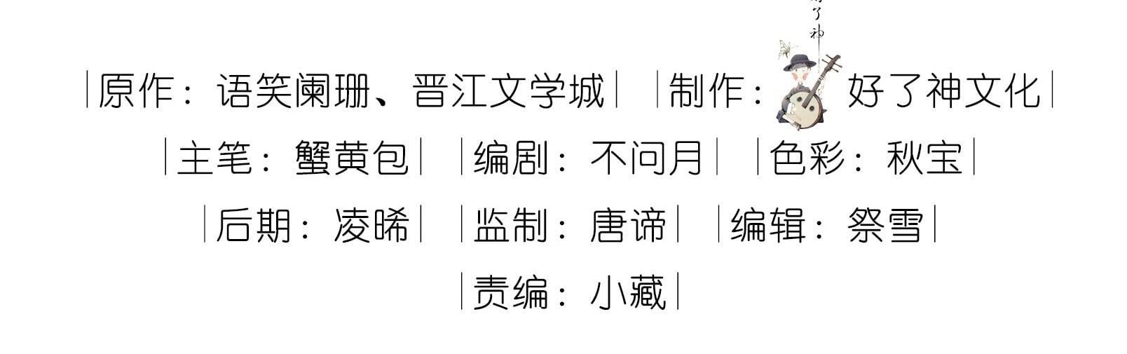 Trường Cấp Ba Sơn Hải Chapter 61 - 7