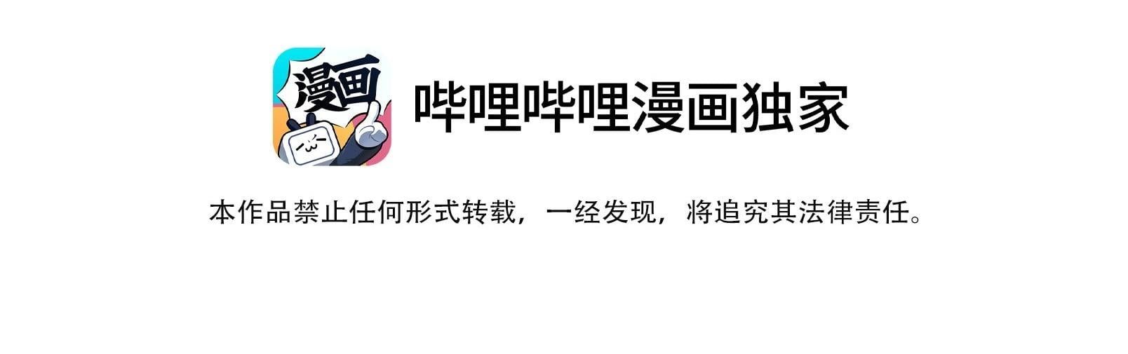 Trường Cấp Ba Sơn Hải Chapter 61 - 8