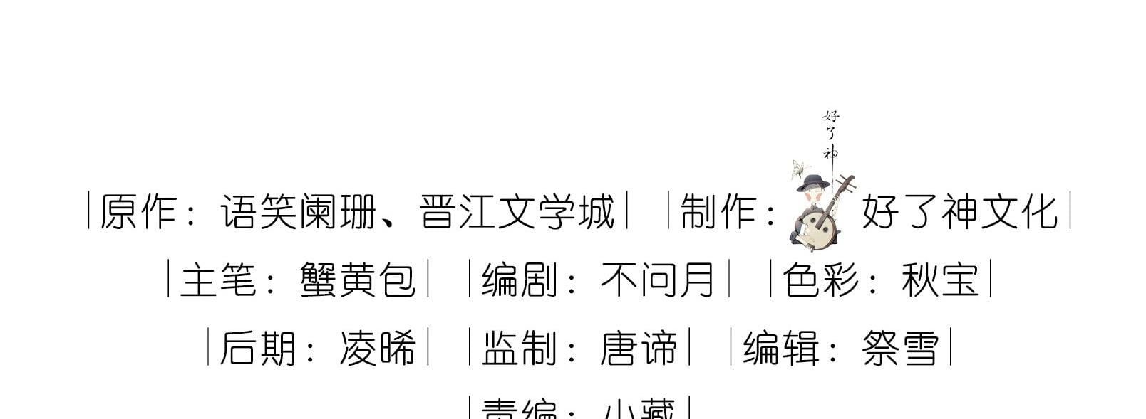 Trường Cấp Ba Sơn Hải Chapter 62 - 6