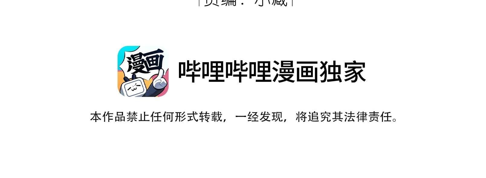 Trường Cấp Ba Sơn Hải Chapter 62 - 7