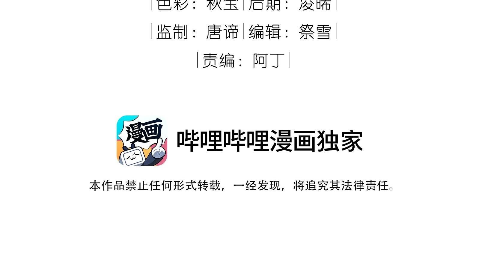 Trường Cấp Ba Sơn Hải Chapter 67 - 5