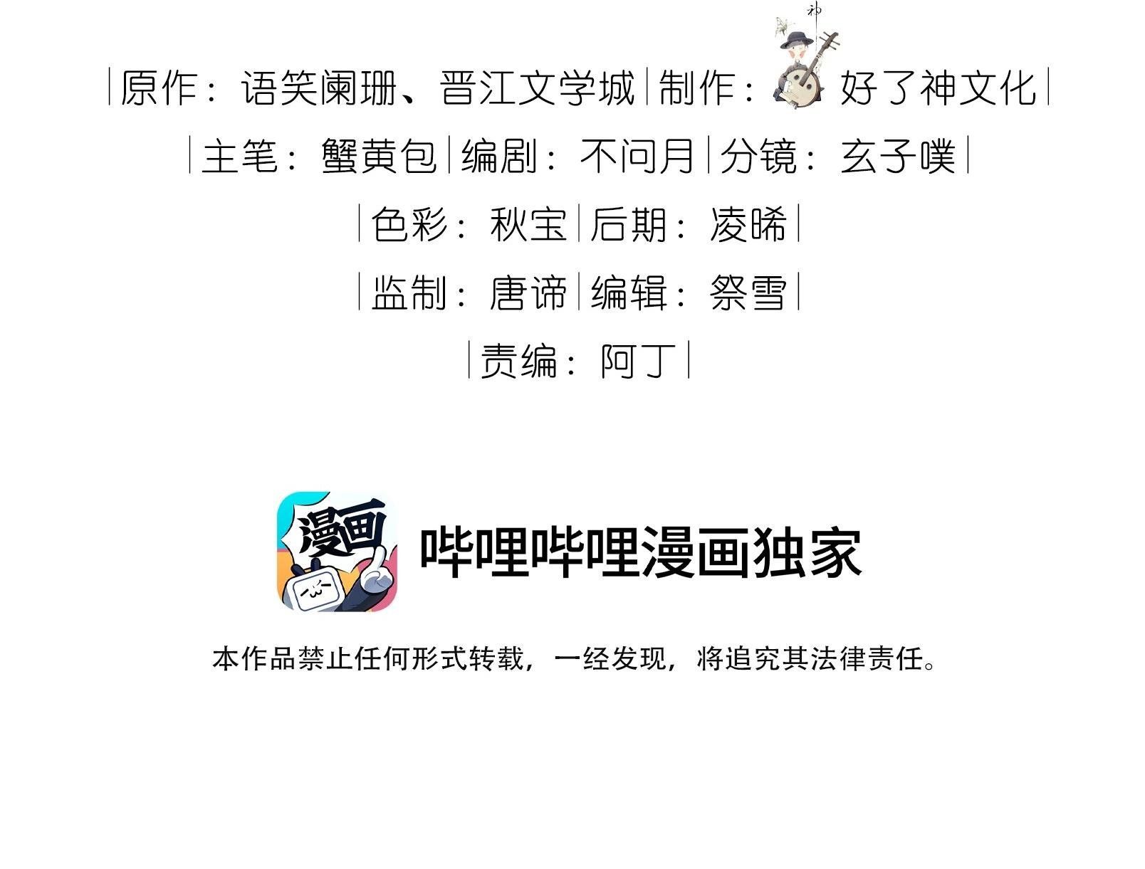 Trường Cấp Ba Sơn Hải Chapter 70 - 4