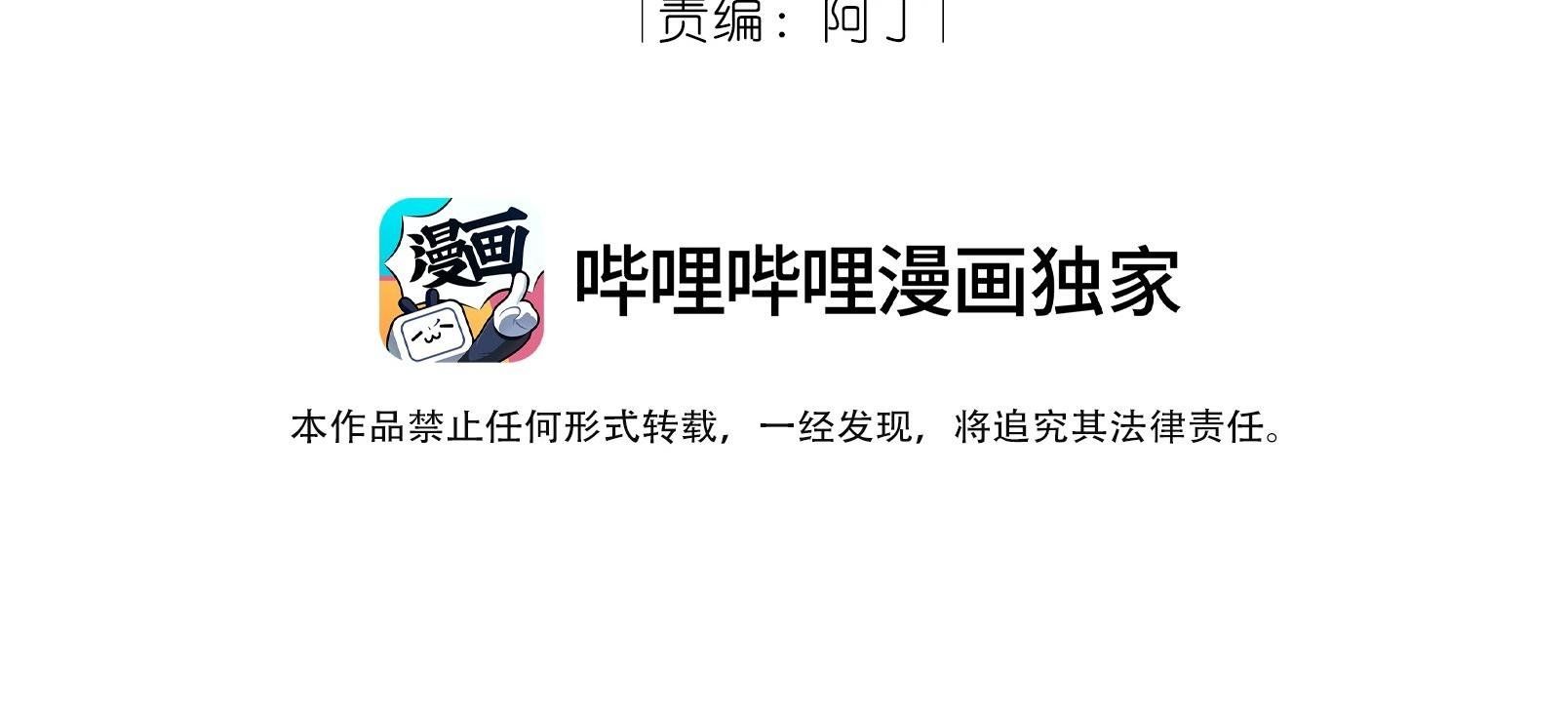 Trường Cấp Ba Sơn Hải Chapter 72 - 6