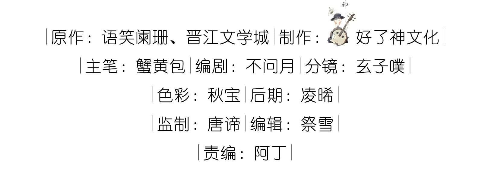 Trường Cấp Ba Sơn Hải Chapter 74 - 7