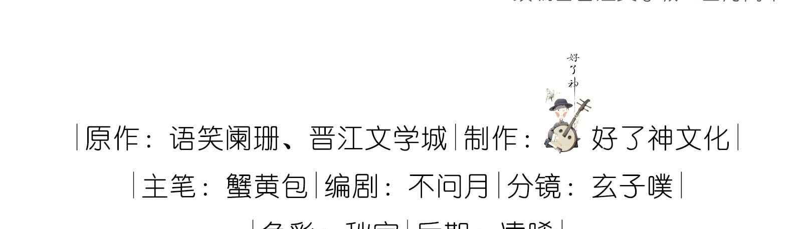 Trường Cấp Ba Sơn Hải Chapter 75 - 7