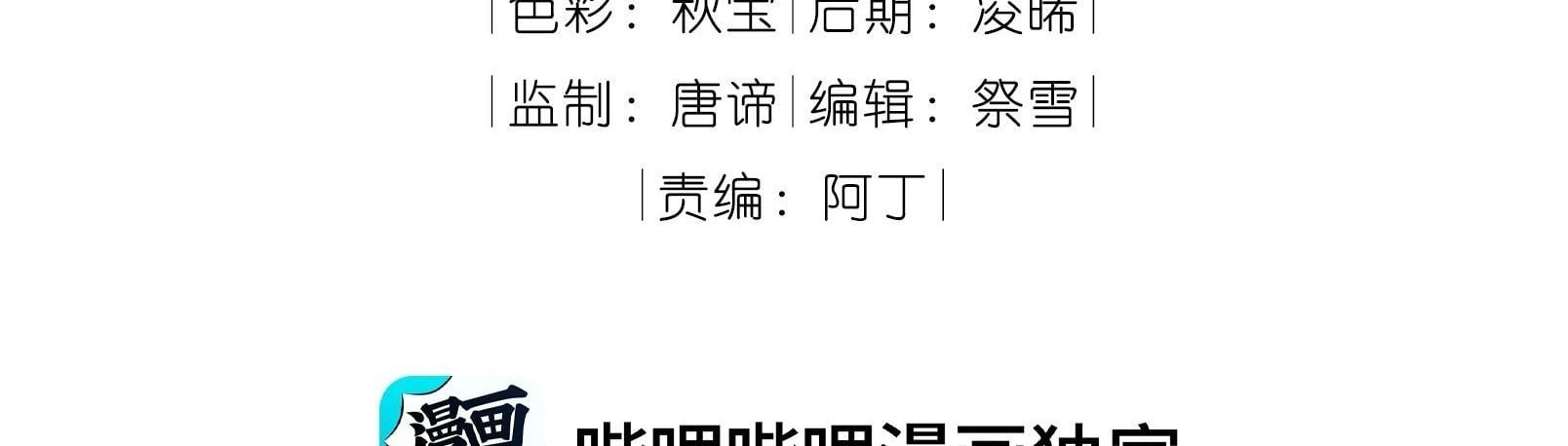 Trường Cấp Ba Sơn Hải Chapter 75 - 8