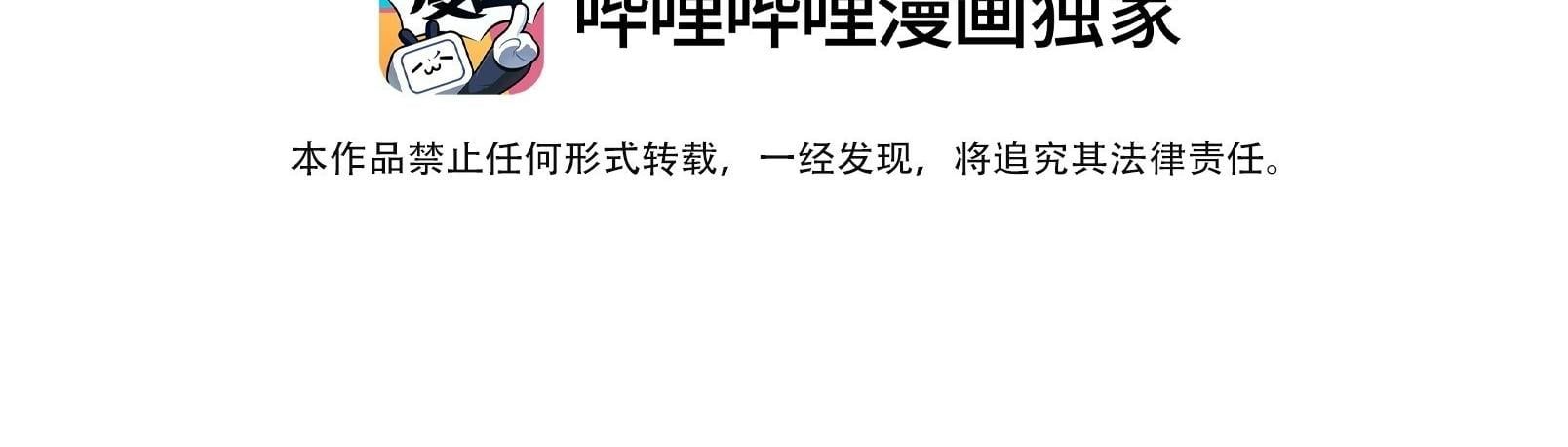 Trường Cấp Ba Sơn Hải Chapter 75 - 9