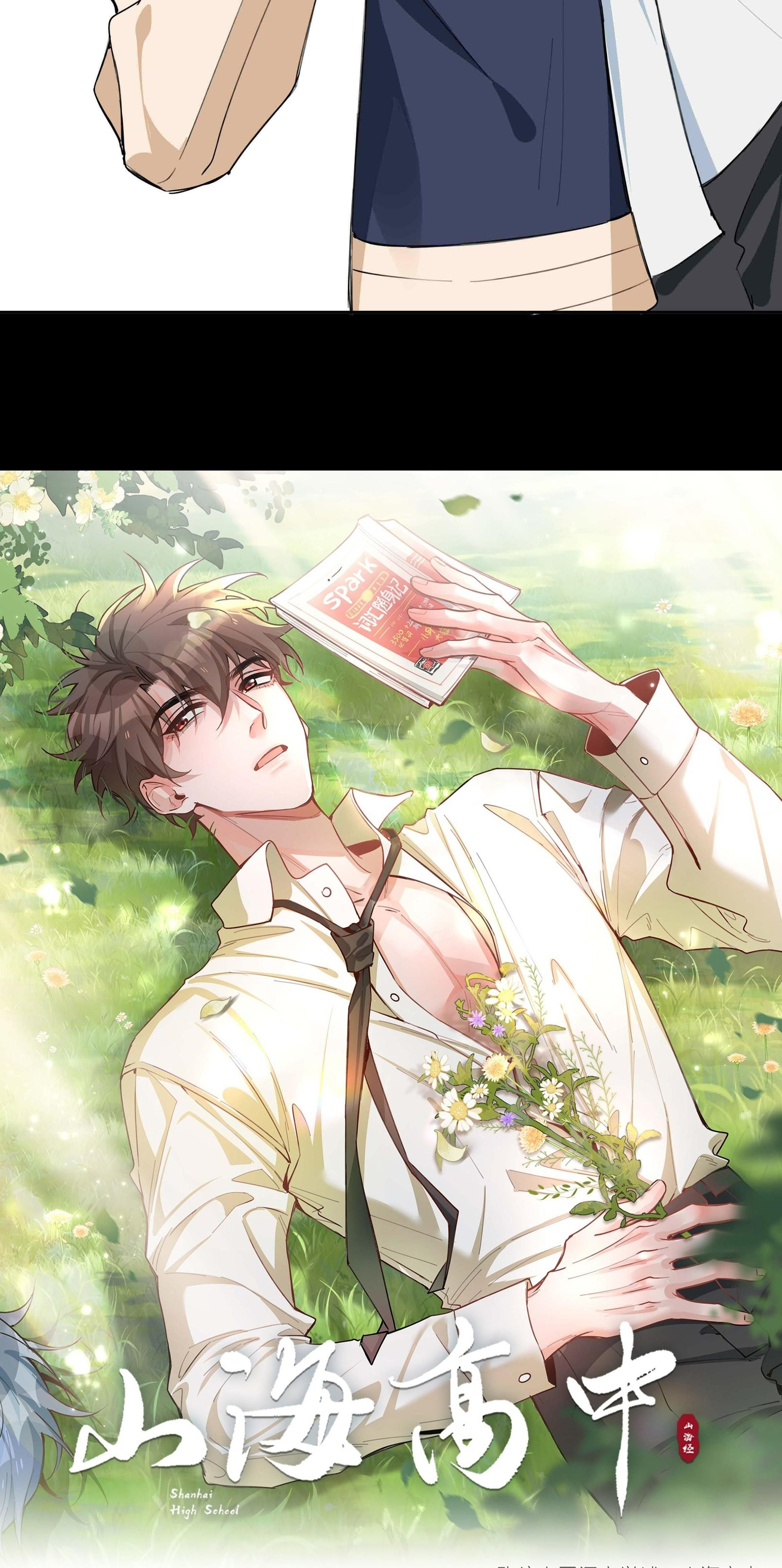 Trường Cấp Ba Sơn Hải Chapter 78 - 3