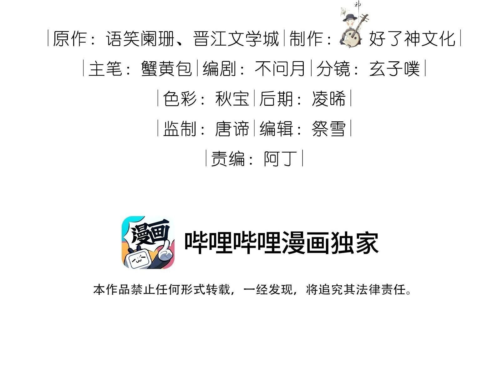 Trường Cấp Ba Sơn Hải Chapter 83 - 4