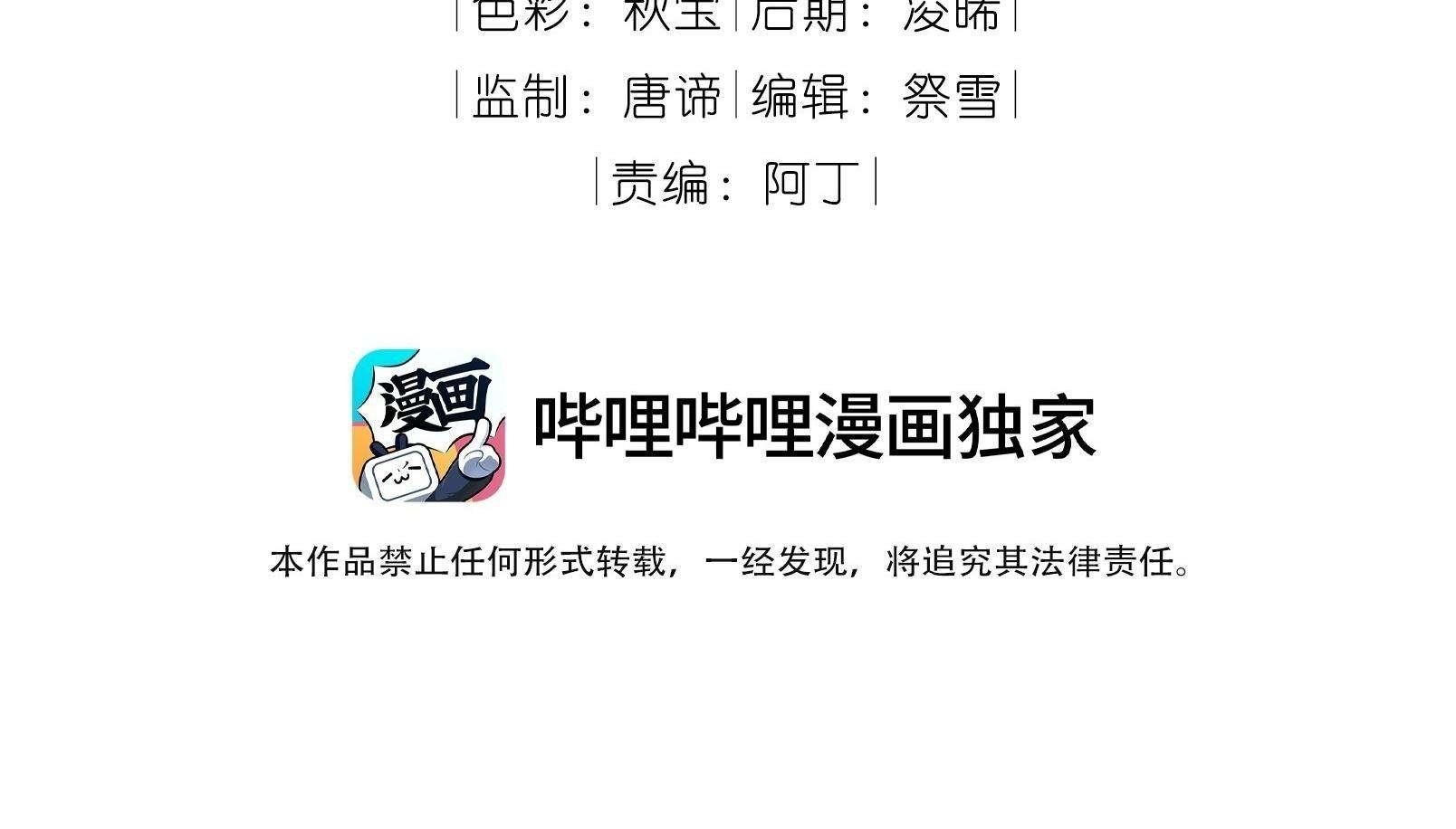 Trường Cấp Ba Sơn Hải Chapter 87 - 5