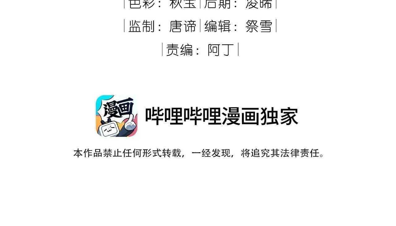 Trường Cấp Ba Sơn Hải Chapter 95 - 5