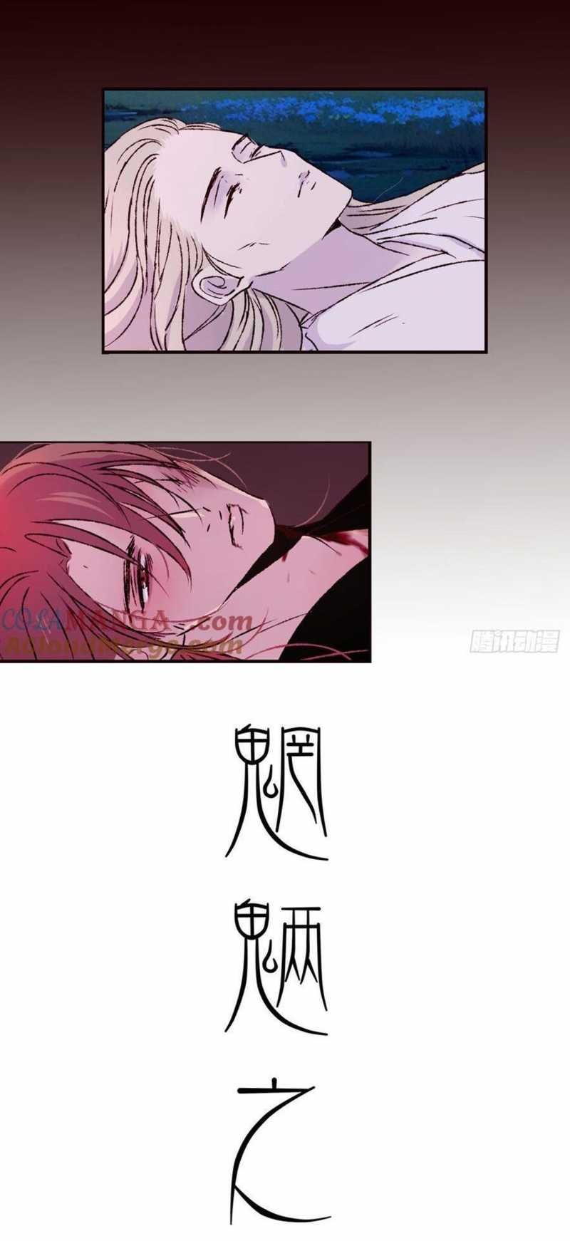 Đóa Hoa Quỷ Dữ Chapter 69 - 29