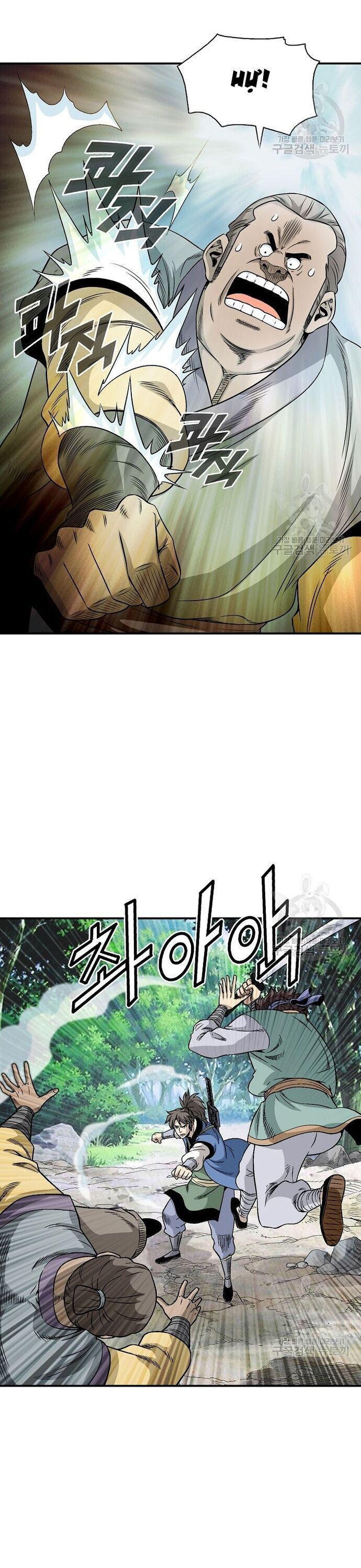 Quang Long Chapter 110 - 13