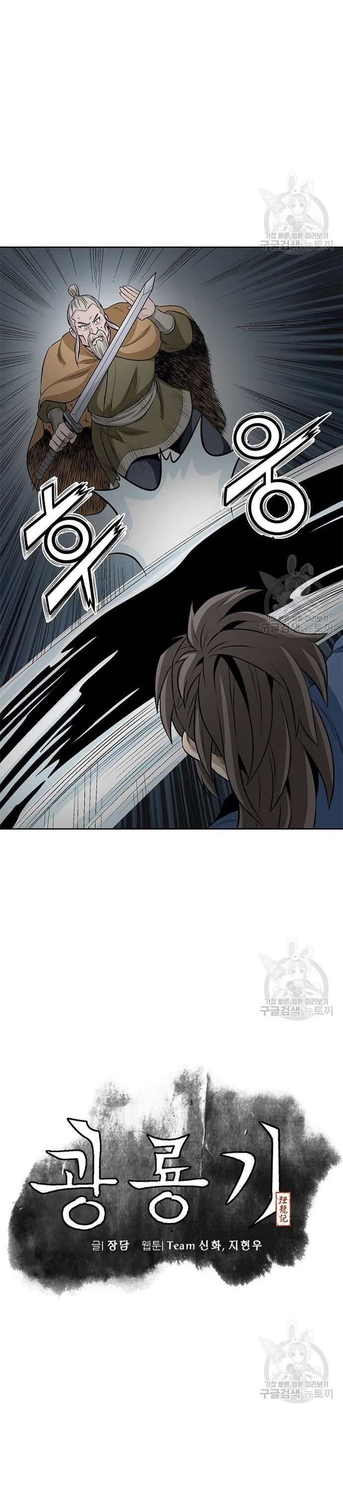 Quang Long Chapter 115 - 9