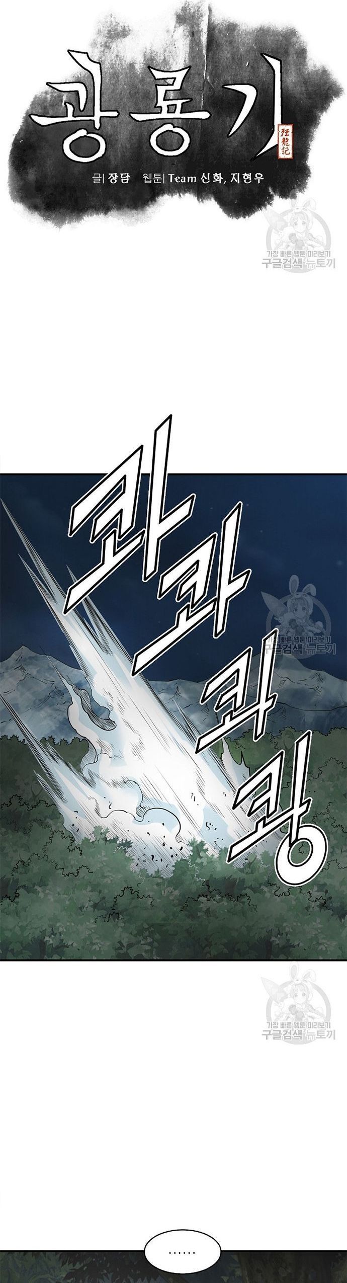 Quang Long Chapter 118 - 9