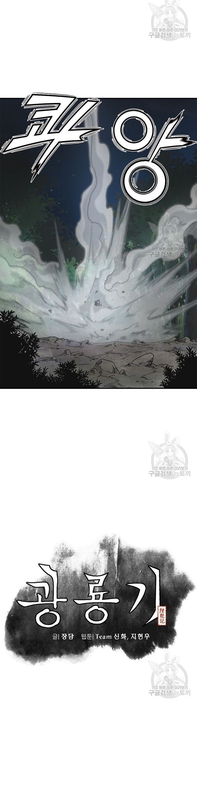 Quang Long Chapter 119 - 3