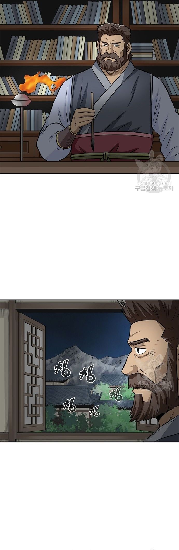 Quang Long Chapter 120 - 31