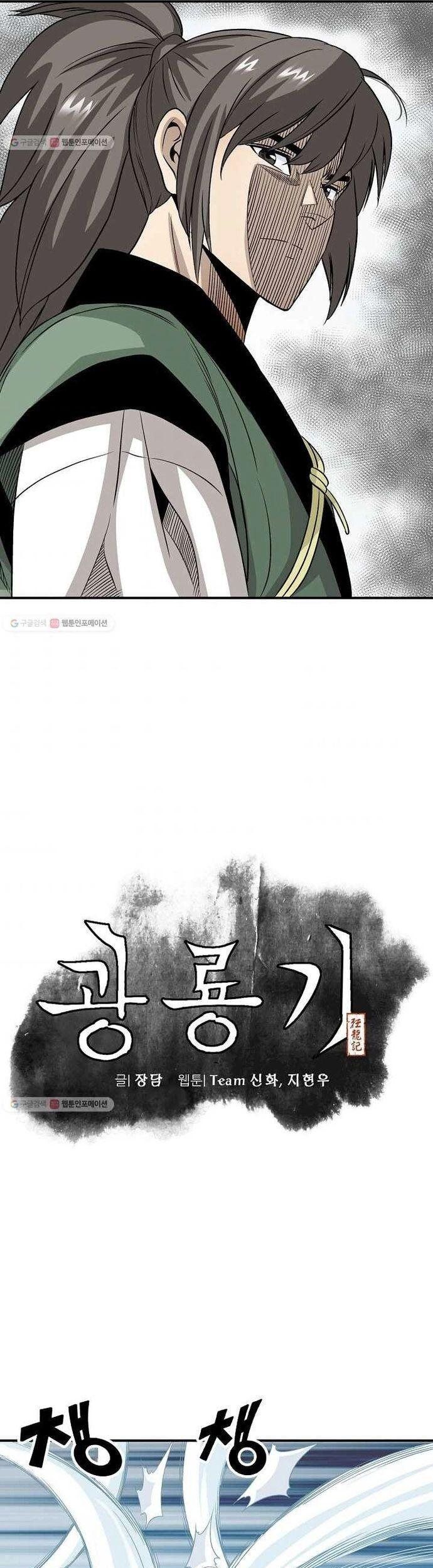 Quang Long Chapter 24 - 3