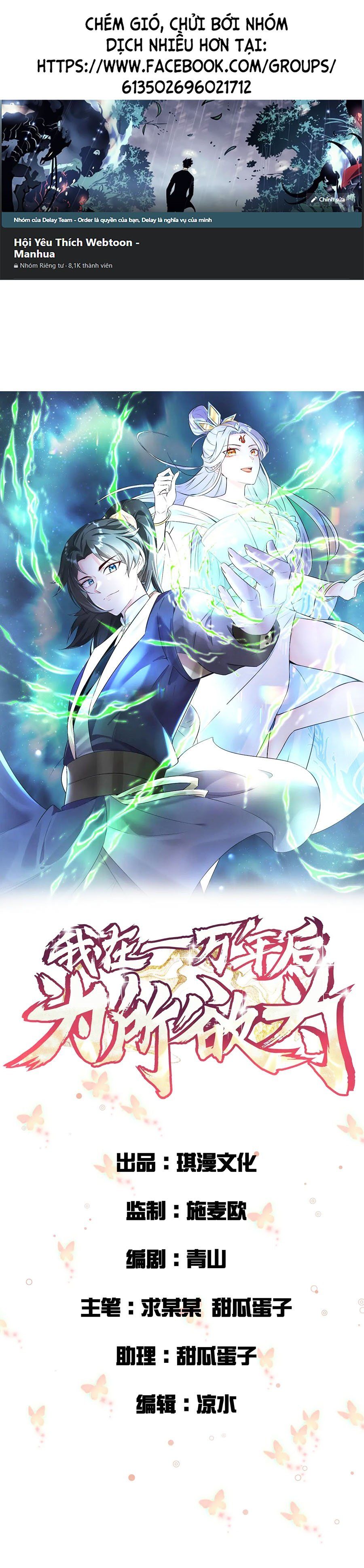 Ta Làm Mưa Làm Gió Vào Một Vạn Năm Sau Chapter 1 - 2