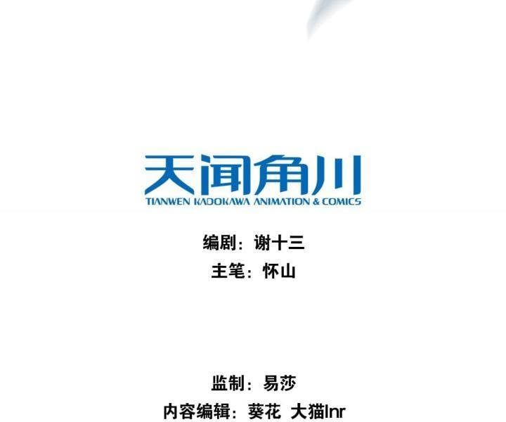 Đại Đế Vương Chapter 11 - 3