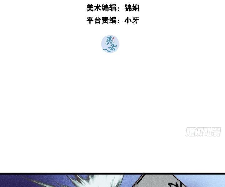 Đại Đế Vương Chapter 11 - 4