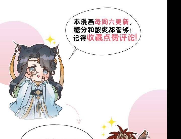 Đại Đế Vương Chapter 11 - 61