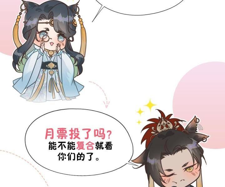 Đại Đế Vương Chapter 12 - 102