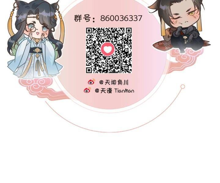 Đại Đế Vương Chapter 12 - 104