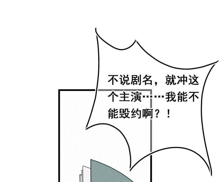 Đại Đế Vương Chapter 2 - 28