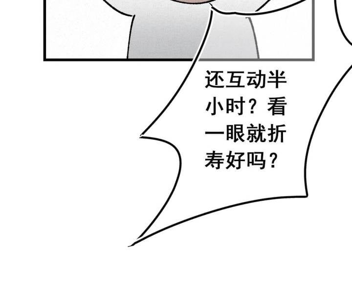 Đại Đế Vương Chapter 2 - 35