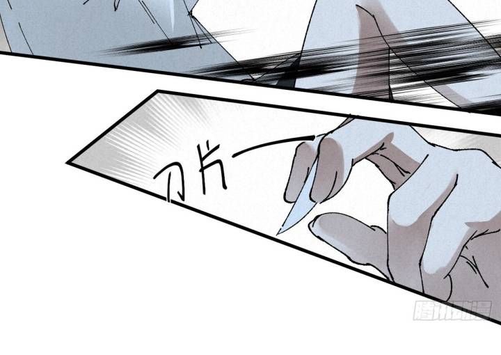 Đại Đế Vương Chapter 2 - 52