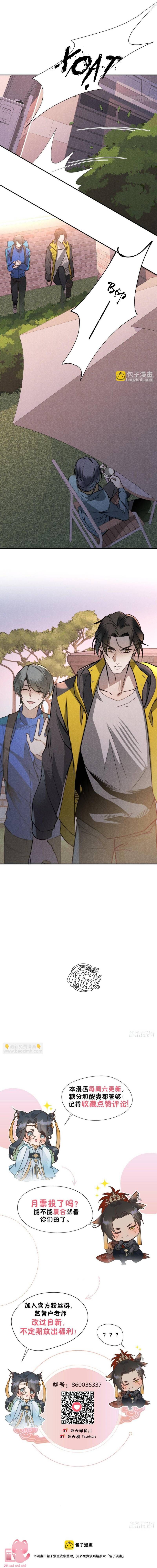 Đại Đế Vương Chapter 23 - 6