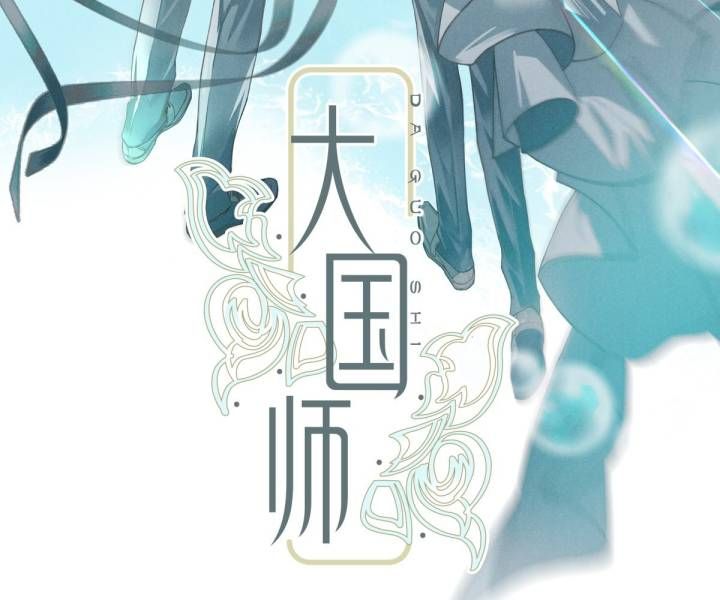 Đại Đế Vương Chapter 3 - 3