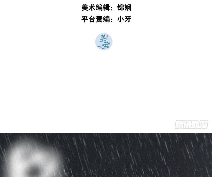 Đại Đế Vương Chapter 3 - 5