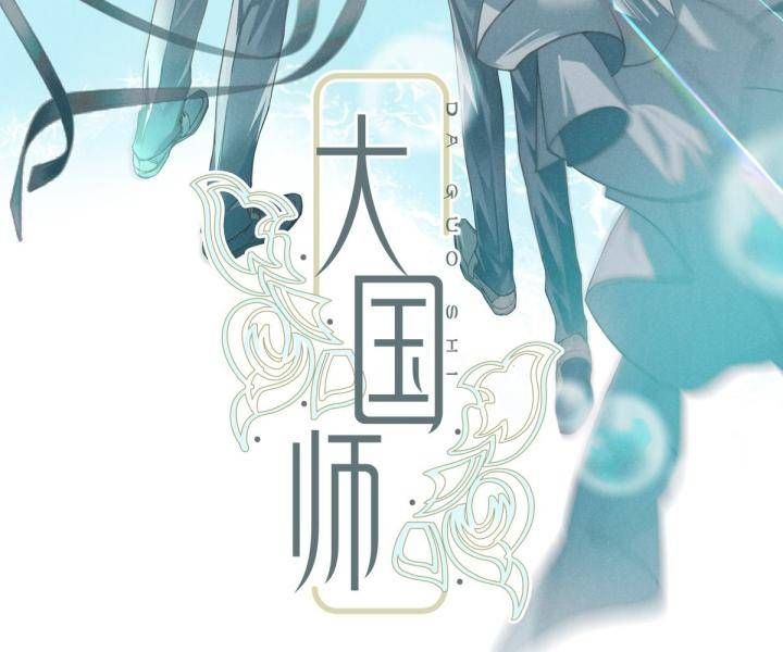 Đại Đế Vương Chapter 4 - 2