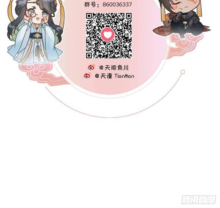 Đại Đế Vương Chapter 4 - 80