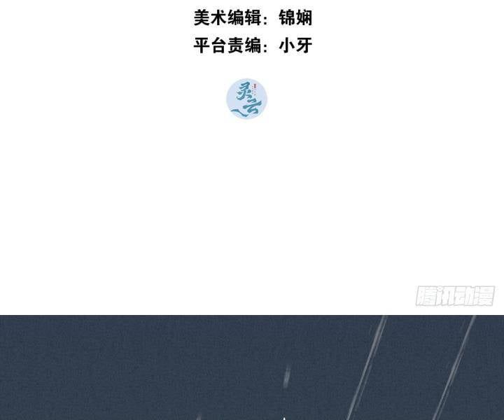 Đại Đế Vương Chapter 5 - 4