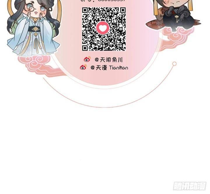 Đại Đế Vương Chapter 5 - 71