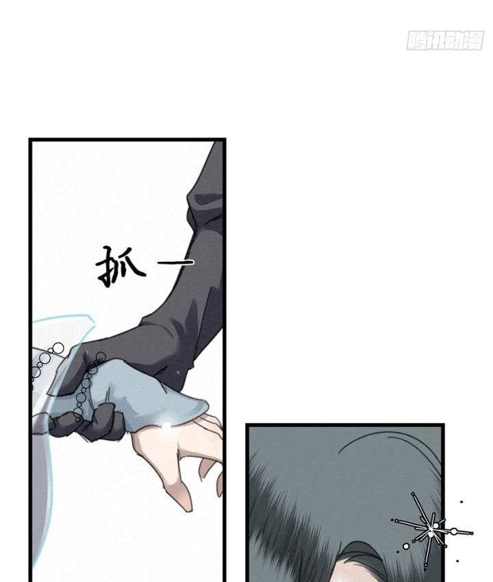 Đại Đế Vương Chapter 6 - 53