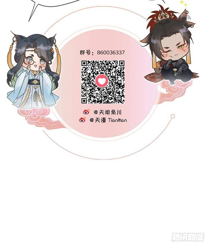 Đại Đế Vương Chapter 6 - 67