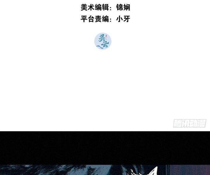 Đại Đế Vương Chapter 7 - 4