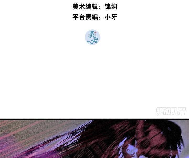 Đại Đế Vương Chapter 8 - 4