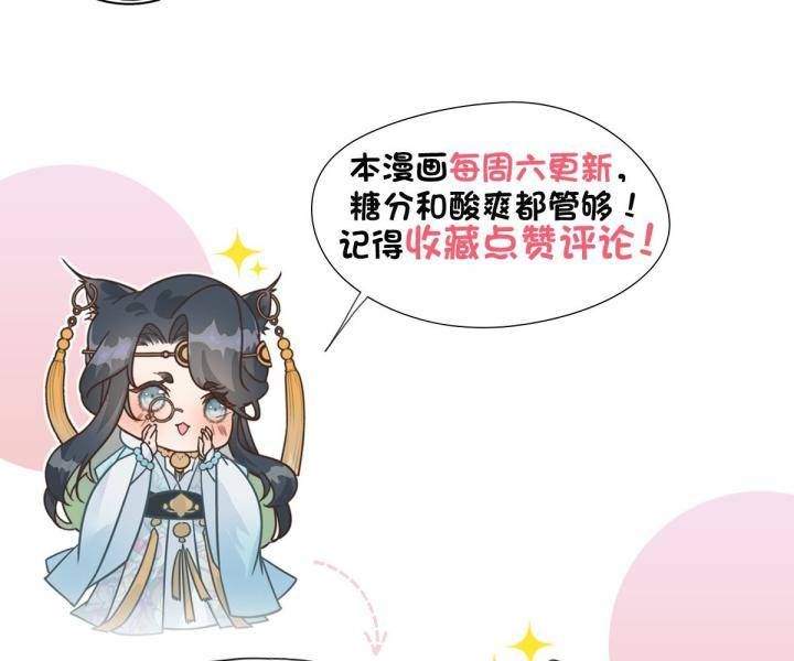 Đại Đế Vương Chapter 8 - 74