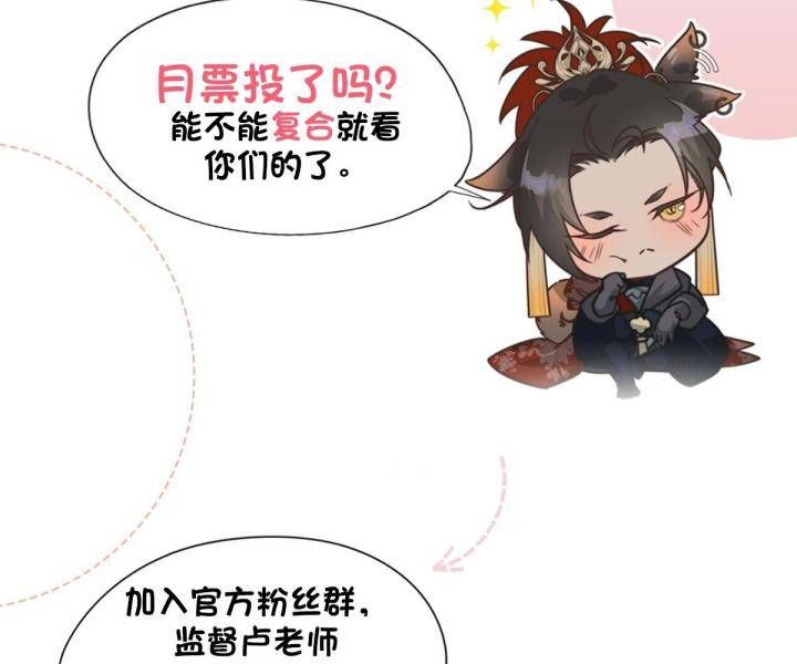 Đại Đế Vương Chapter 8 - 75