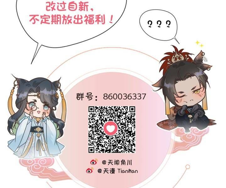 Đại Đế Vương Chapter 8 - 76