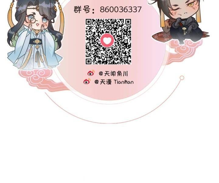 Đại Đế Vương Chapter 9 - 91