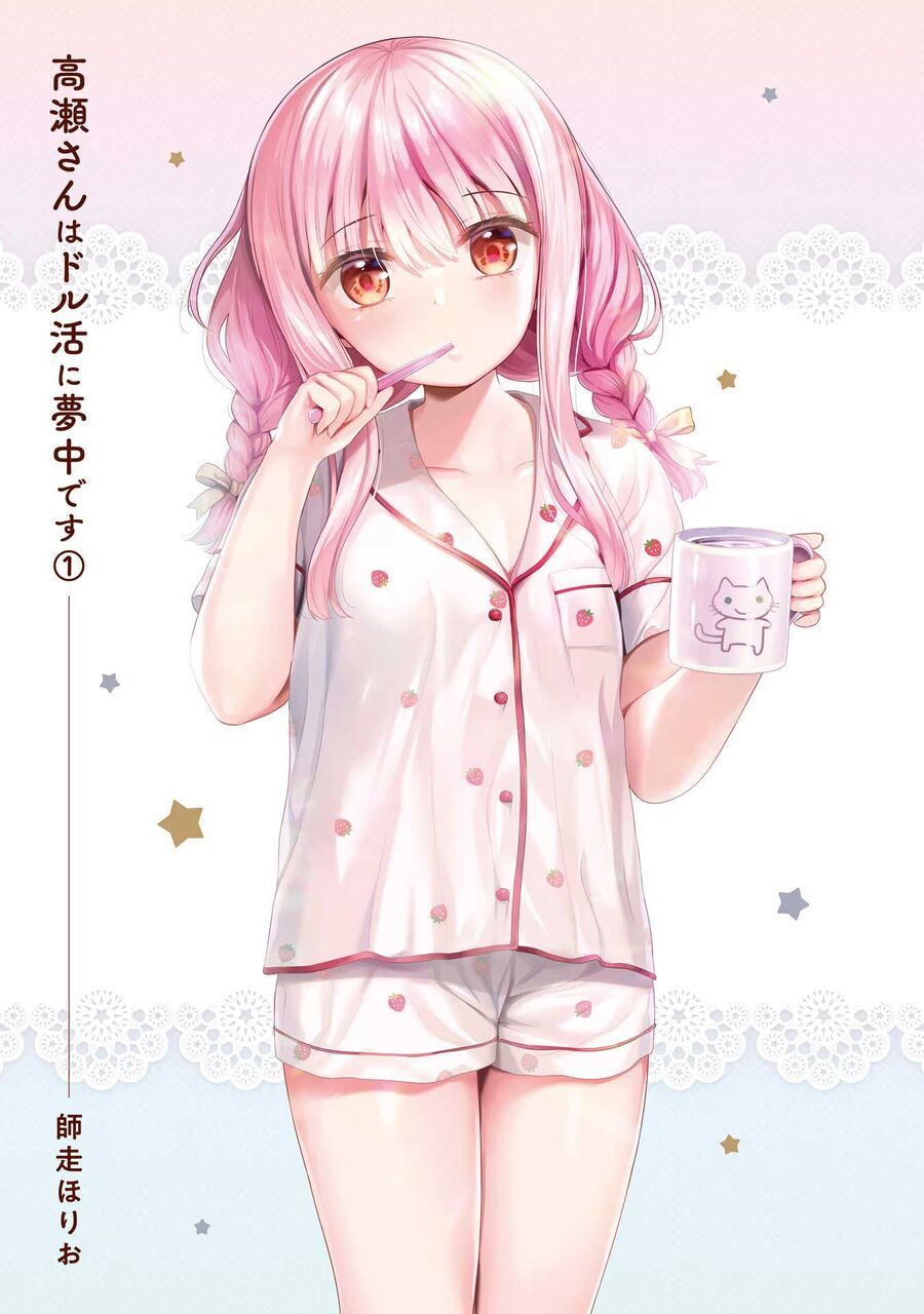 Takase-San Wa Doru Katsu Ni Muchuu Desu Chapter 1 - 2